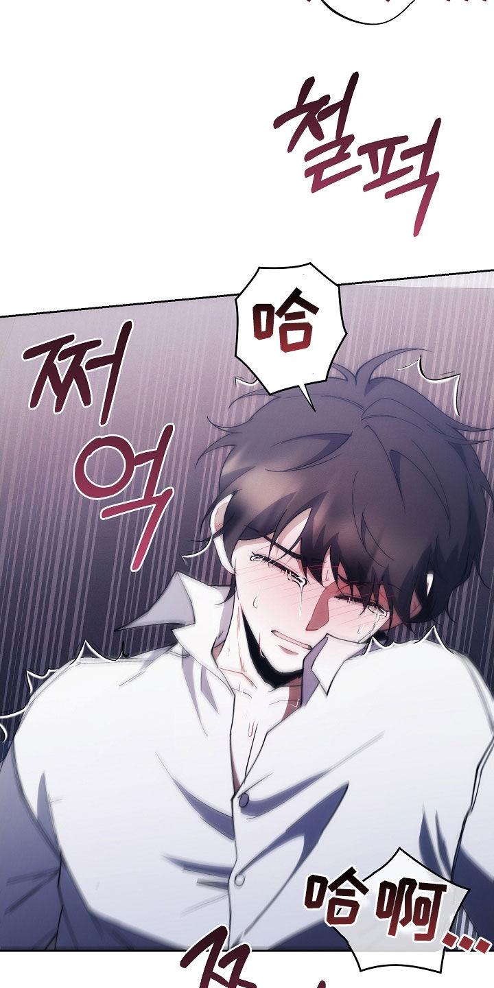 《血色公寓》第97章：真头疼 第22页