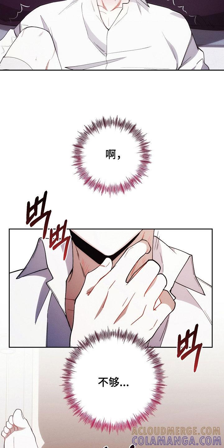 《血色公寓》第97章：真头疼 第11页