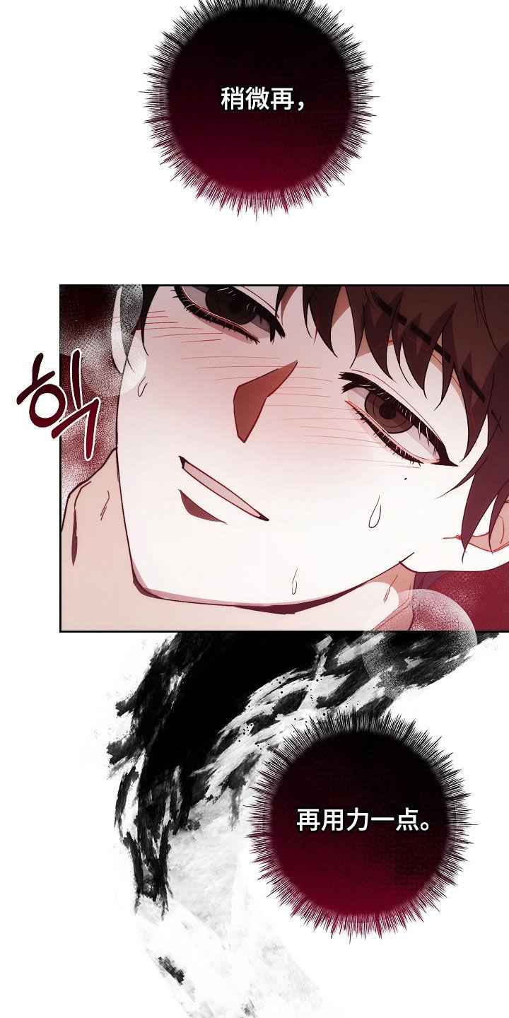 《血色公寓》第97章：真头疼 第6页