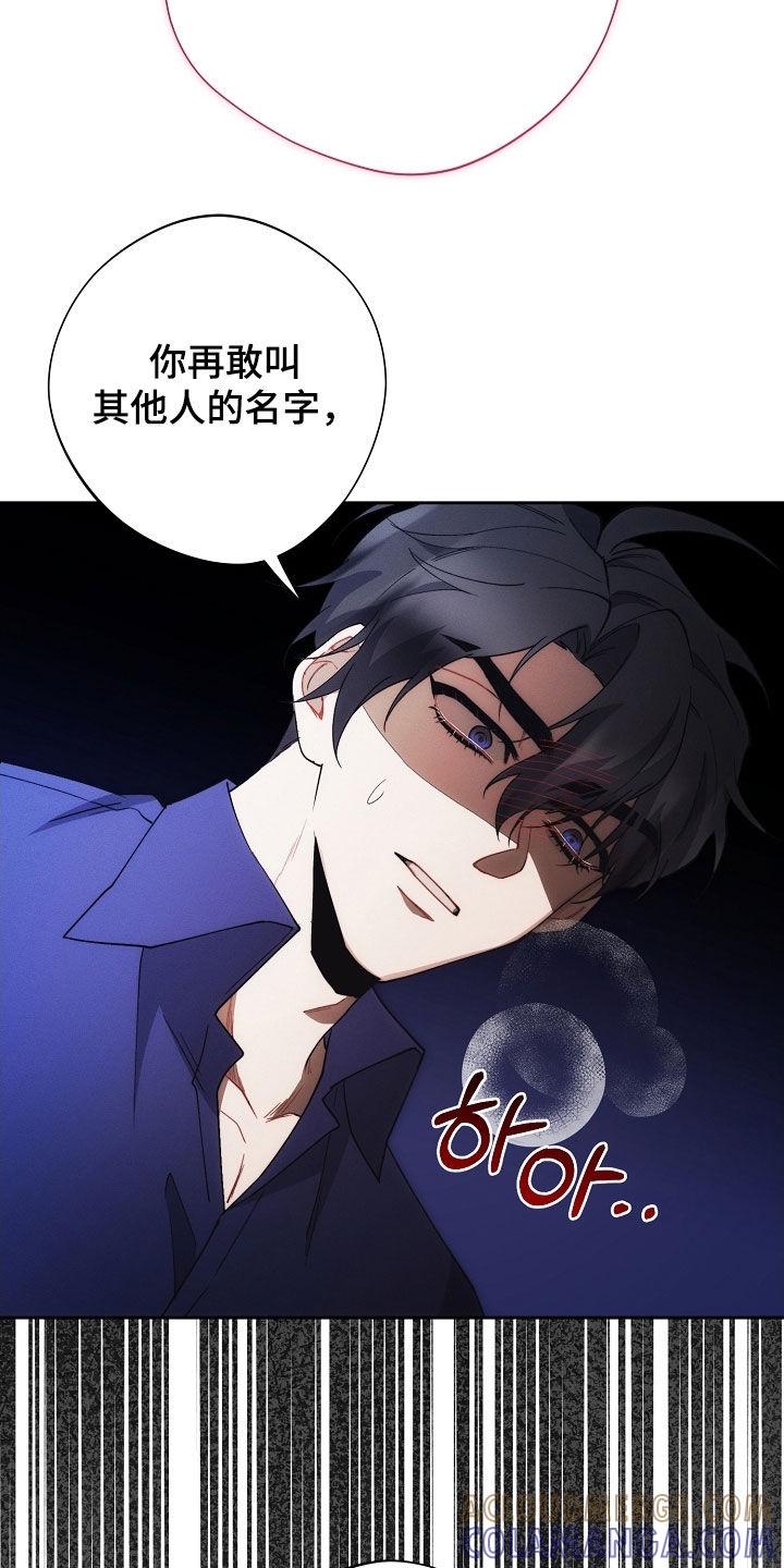 《血色公寓》第97章：真头疼 第25页