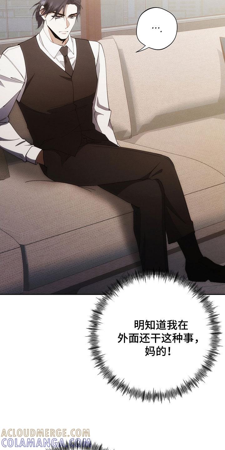 《血色公寓》第97章：真头疼 第27页