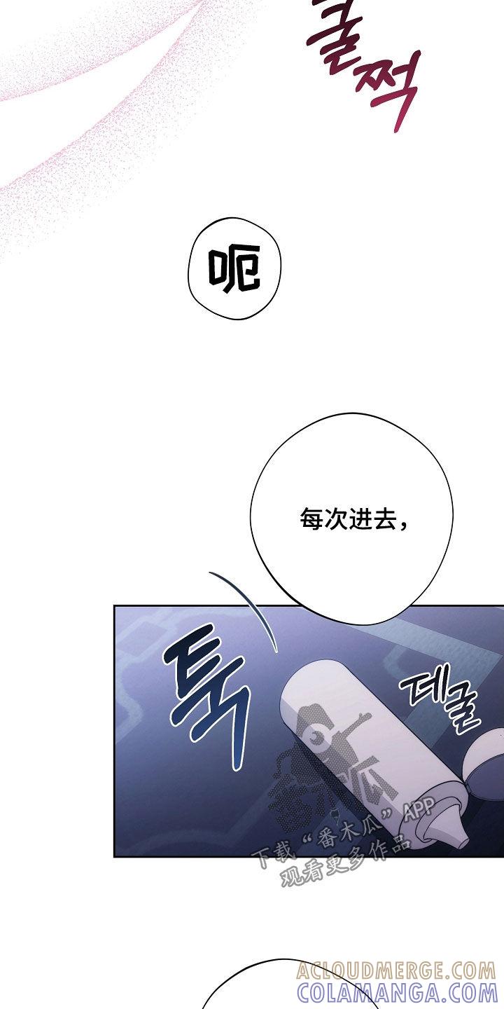 《血色公寓》第97章：真头疼 第15页