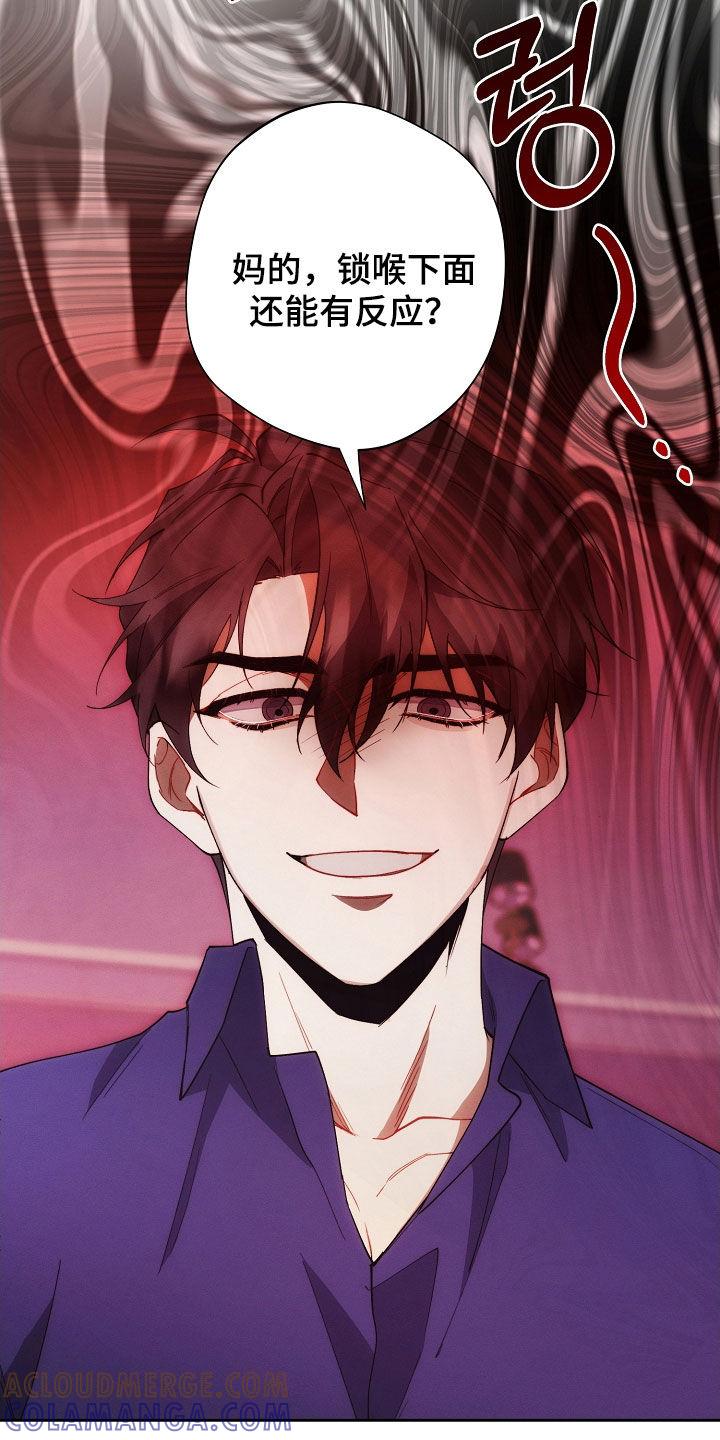《血色公寓》第97章：真头疼 第9页
