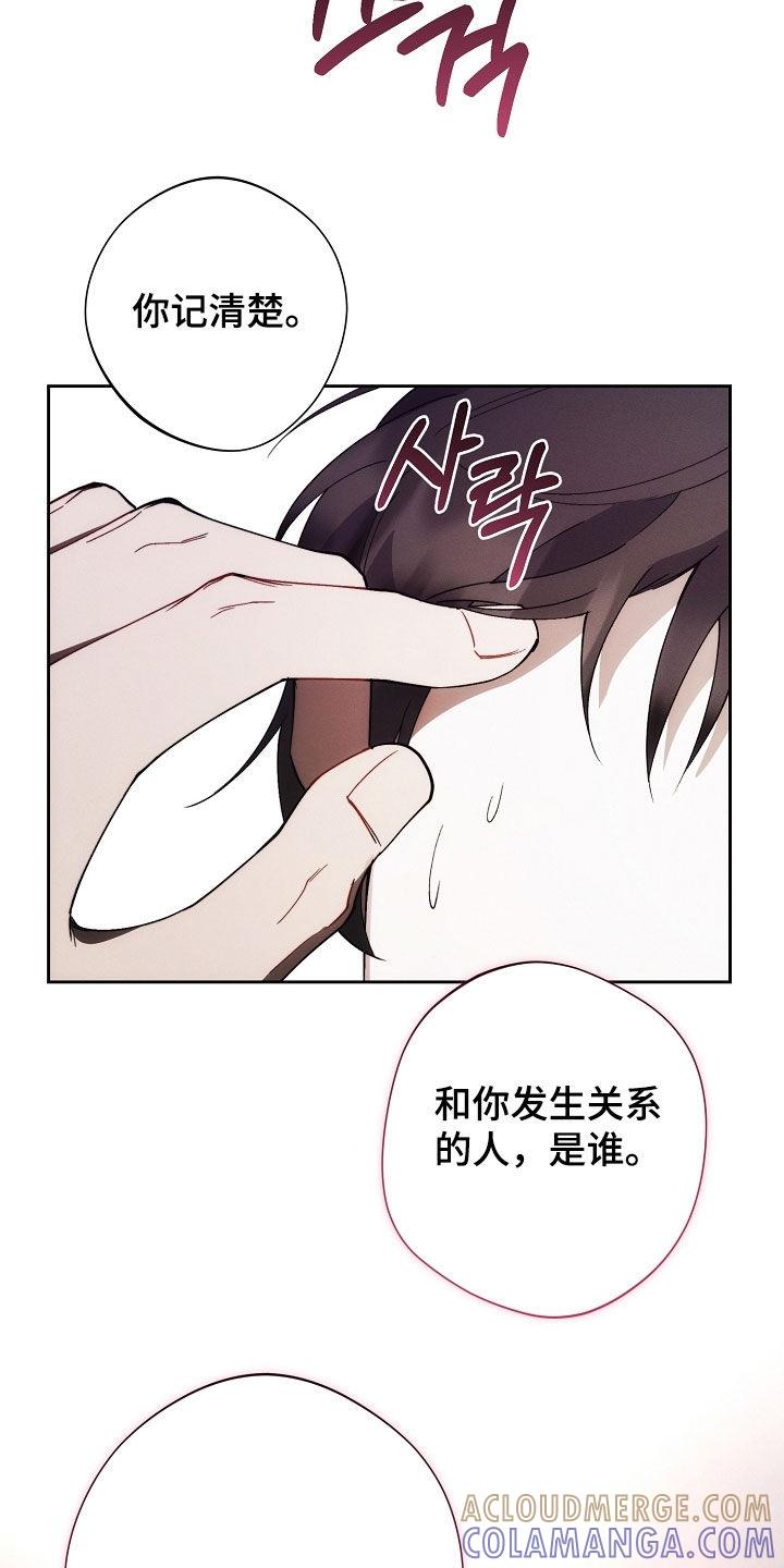 《血色公寓》第97章：真头疼 第23页