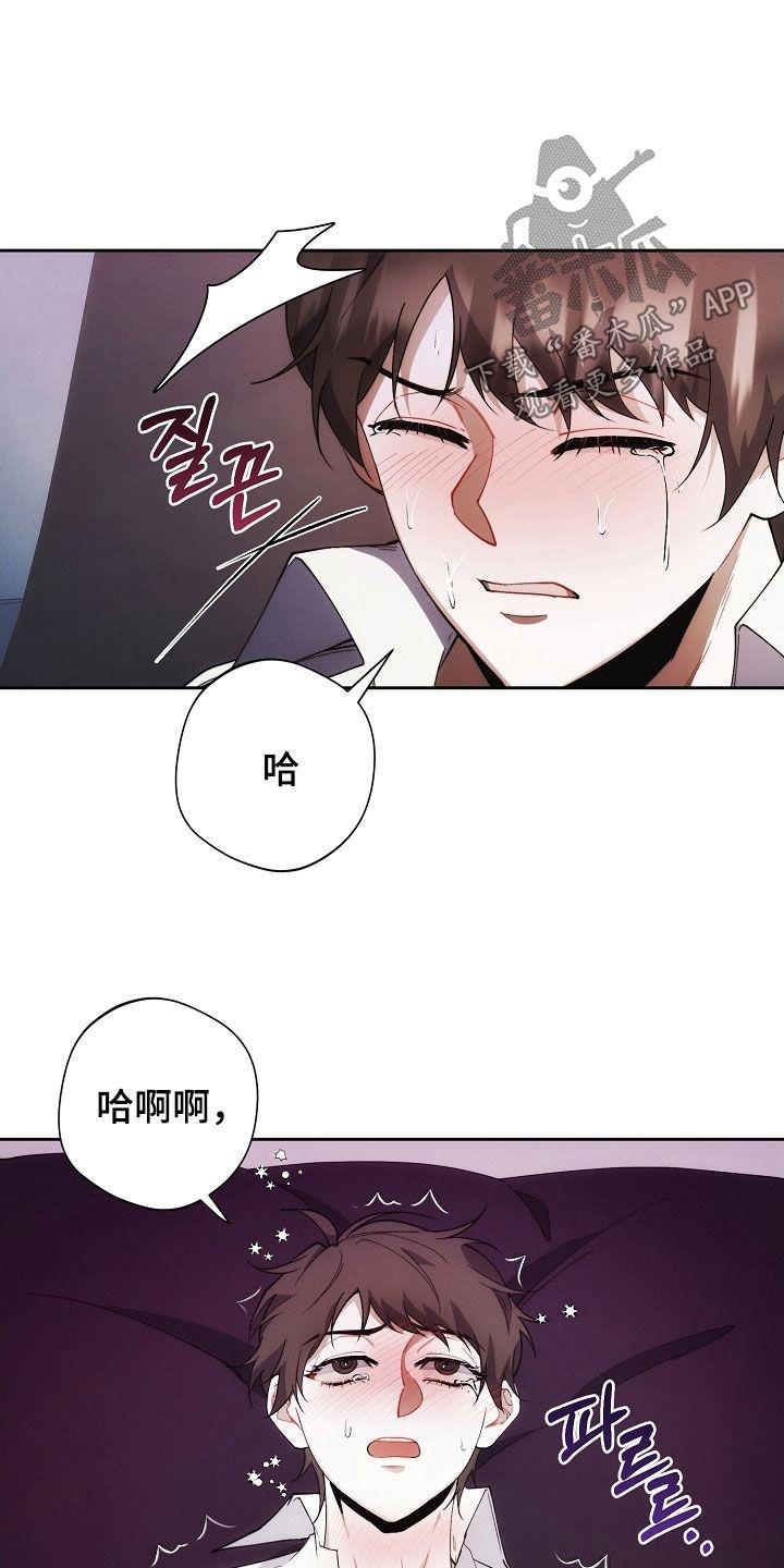 《血色公寓》第97章：真头疼 第10页