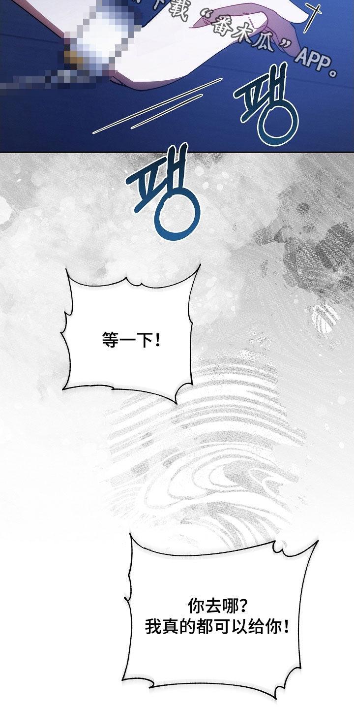 《血色公寓》第98章：说胡话 第36页