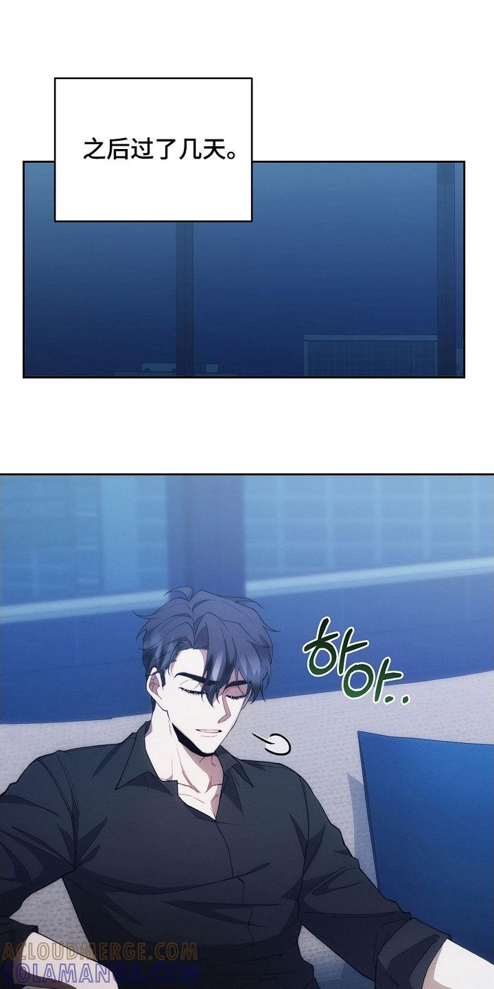 《血色公寓》第98章：说胡话 第5页