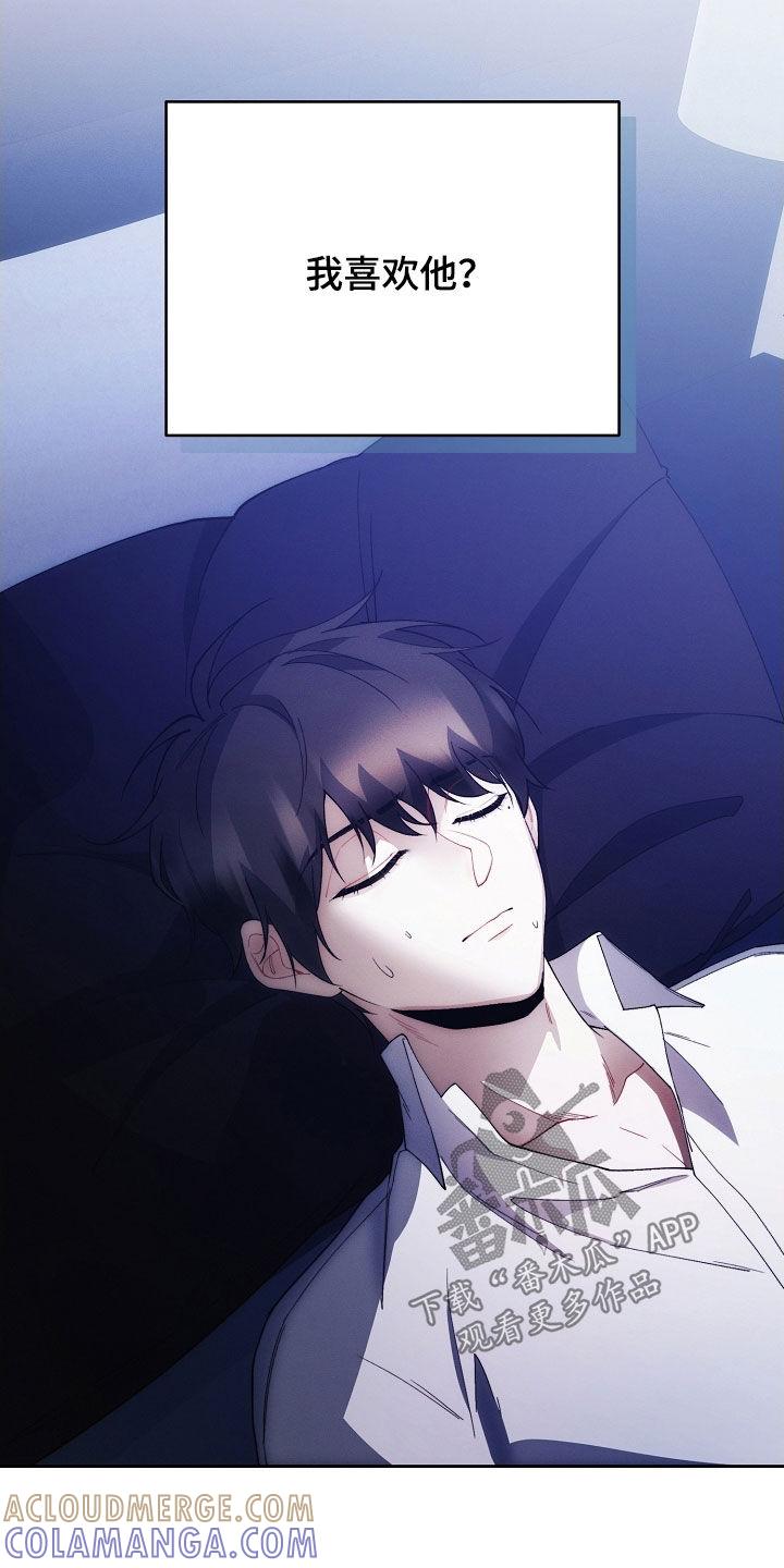 《血色公寓》第98章：说胡话 第3页