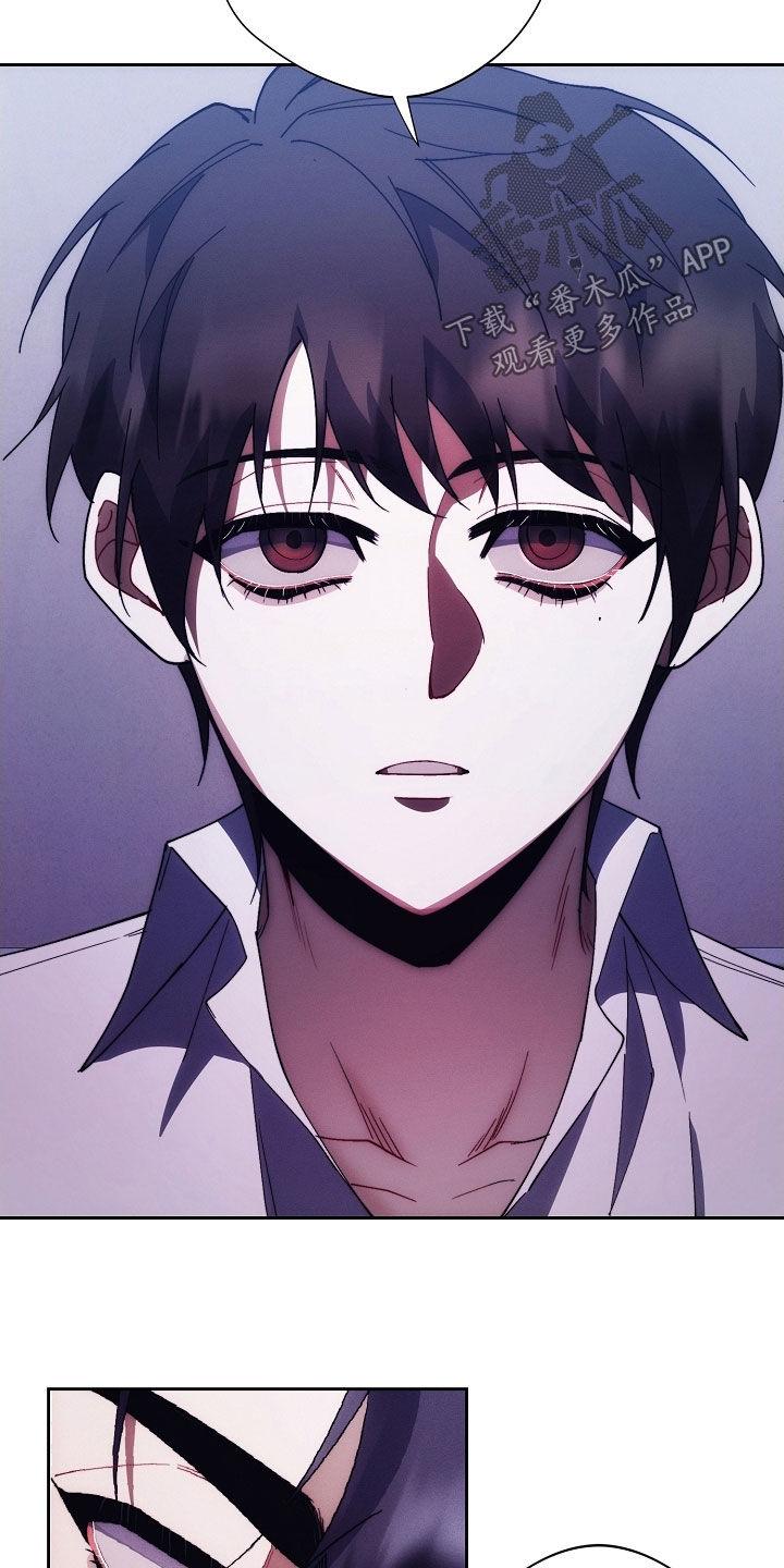 《血色公寓》第98章：说胡话 第32页