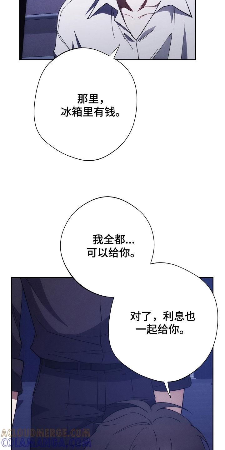 《血色公寓》第98章：说胡话 第27页
