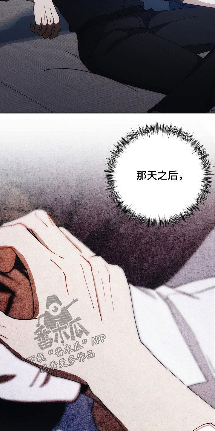 《血色公寓》第98章：说胡话 第6页