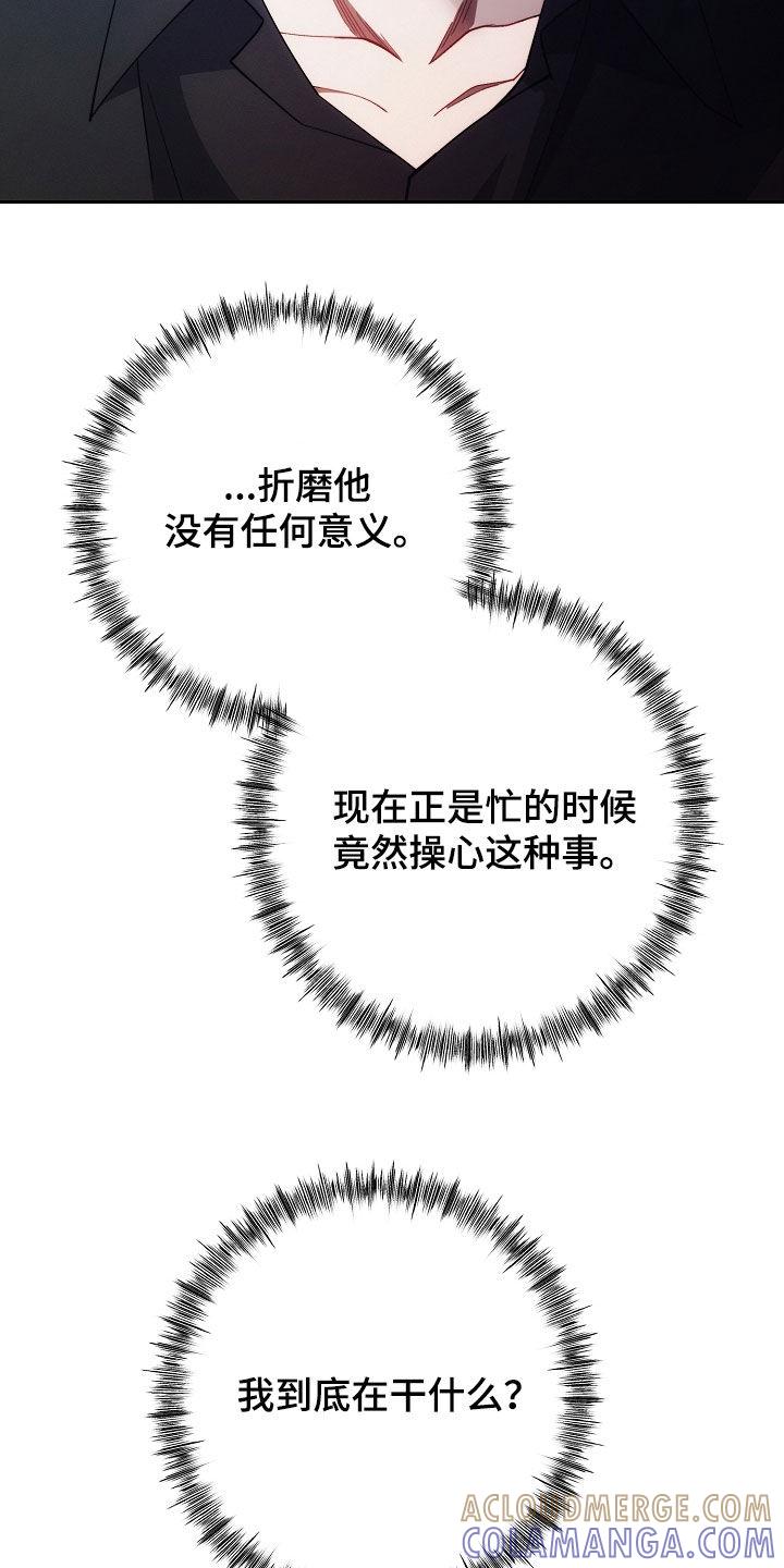 《血色公寓》第98章：说胡话 第13页