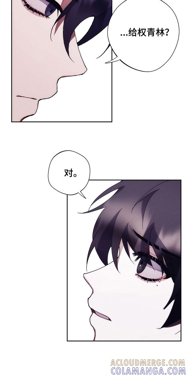《血色公寓》第98章：说胡话 第33页