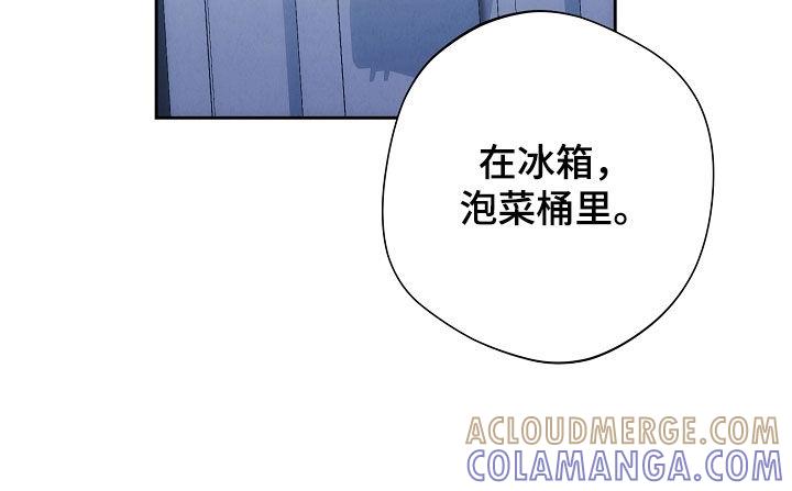 《血色公寓》第98章：说胡话 第17页