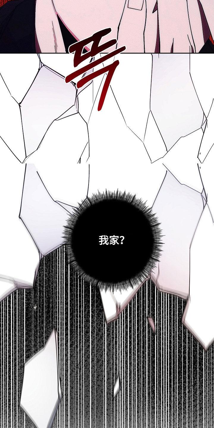 《血色公寓》第98章：说胡话 第20页