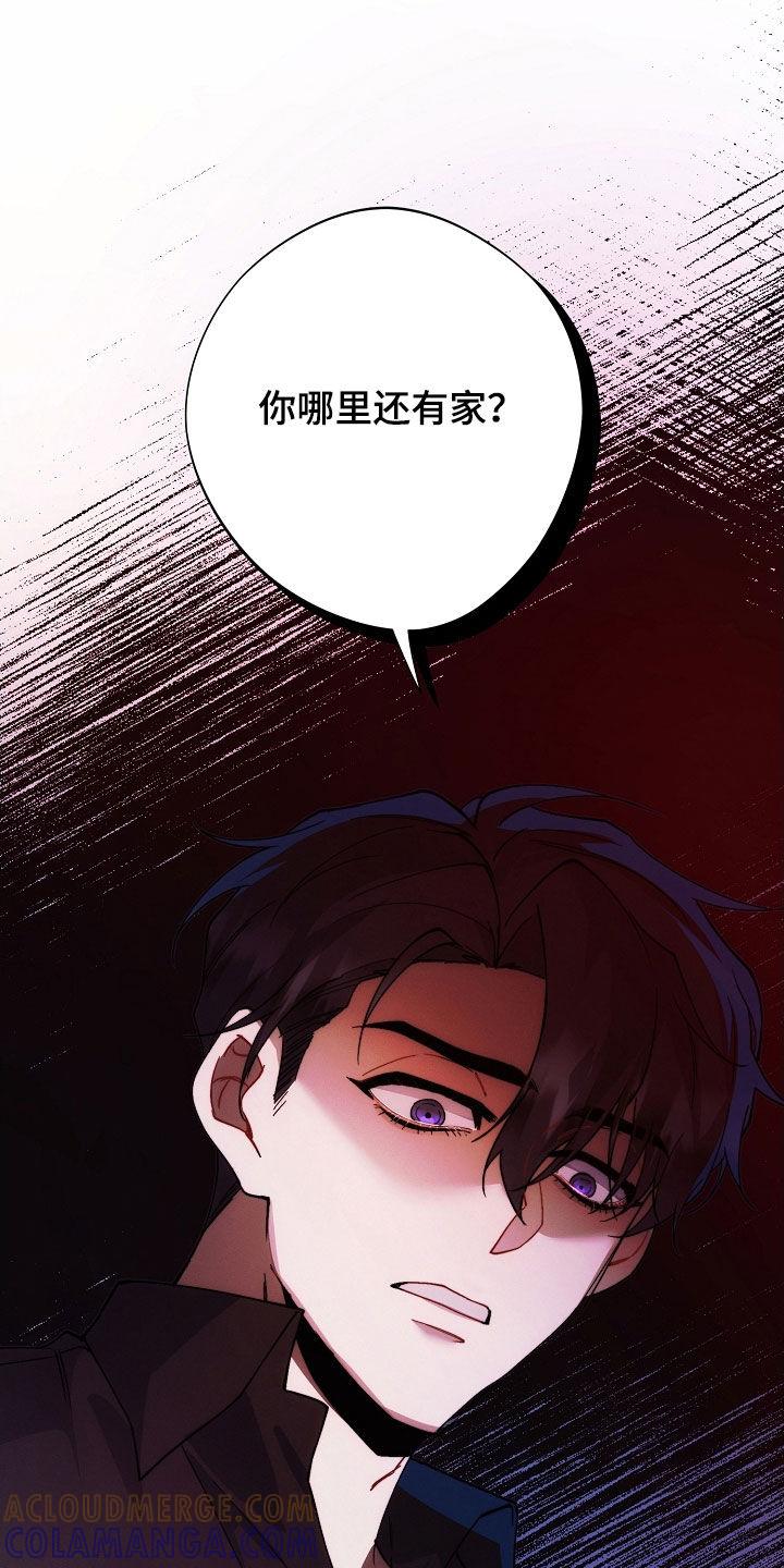 《血色公寓》第98章：说胡话 第23页