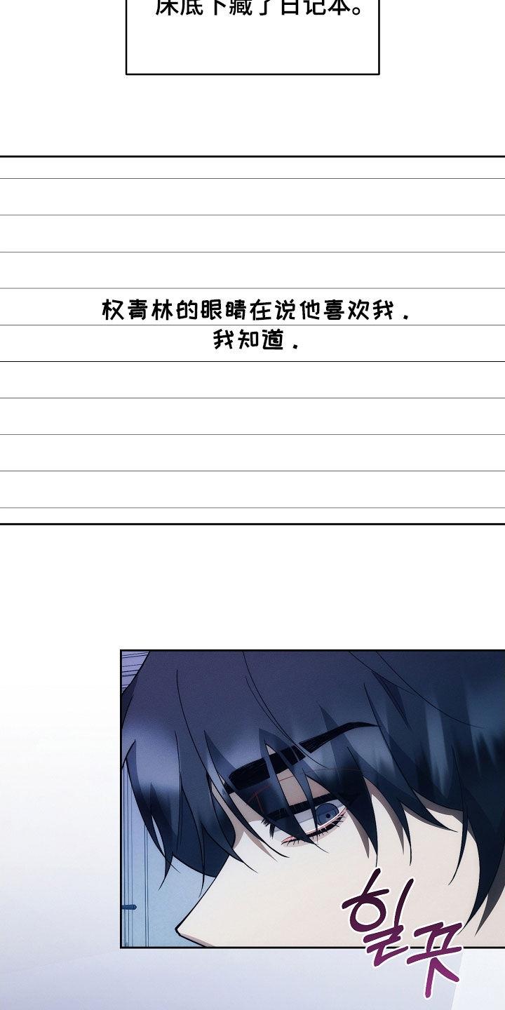 《血色公寓》第98章：说胡话 第2页