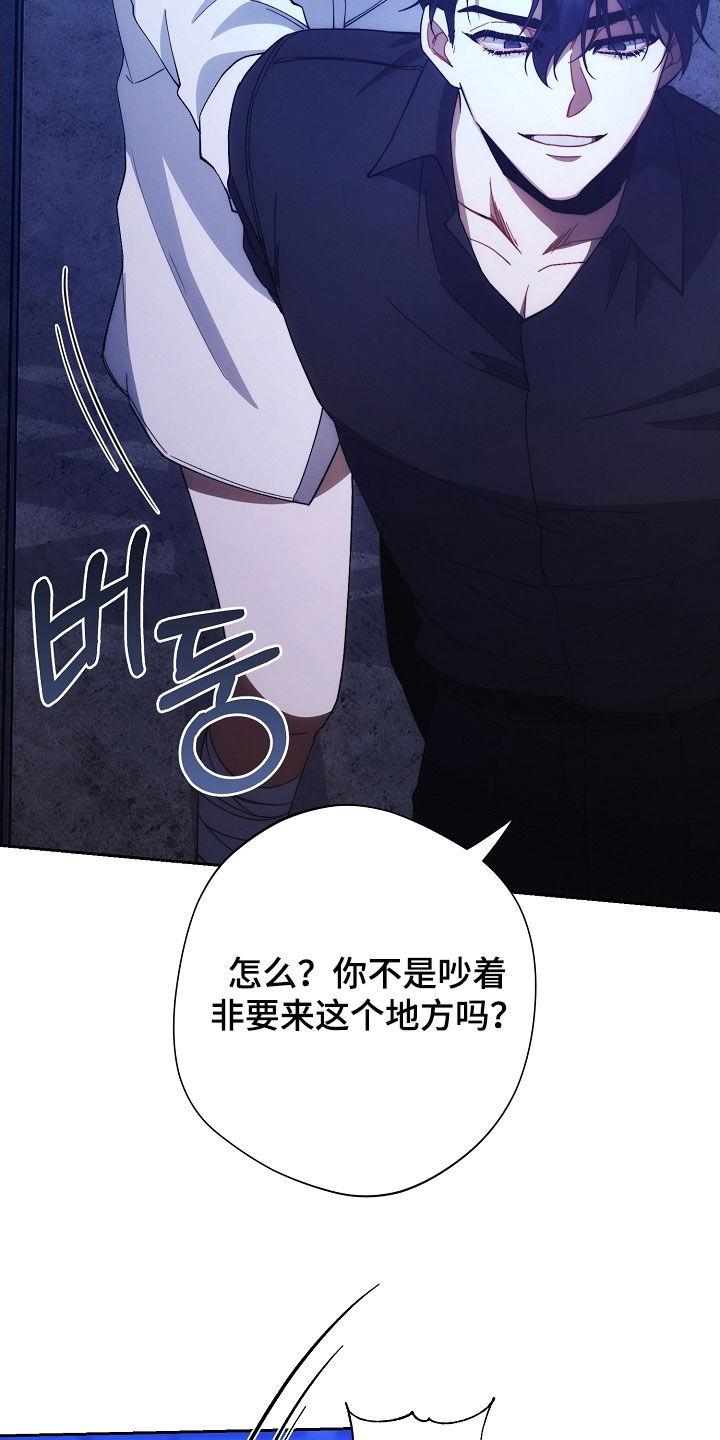 《血色公寓》第99章：病得不轻 第26页