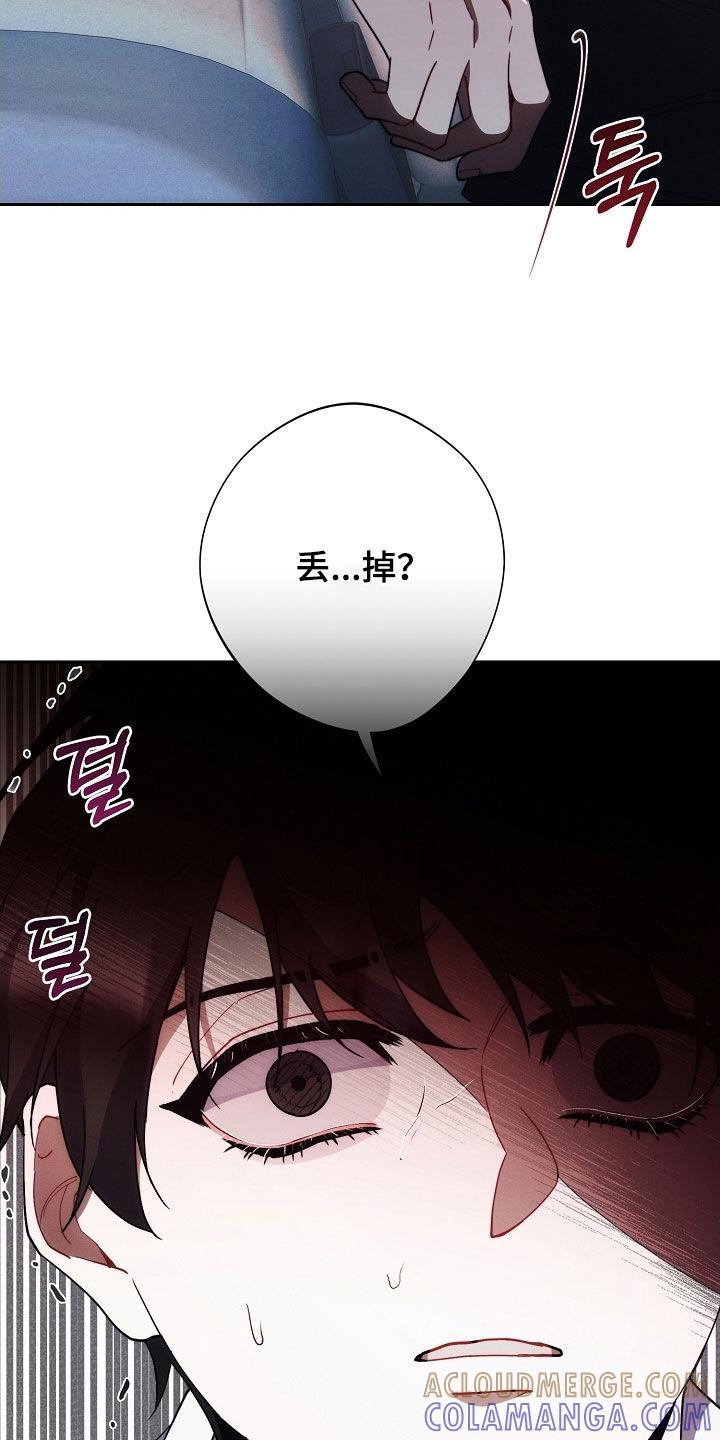 《血色公寓》第99章：病得不轻 第21页