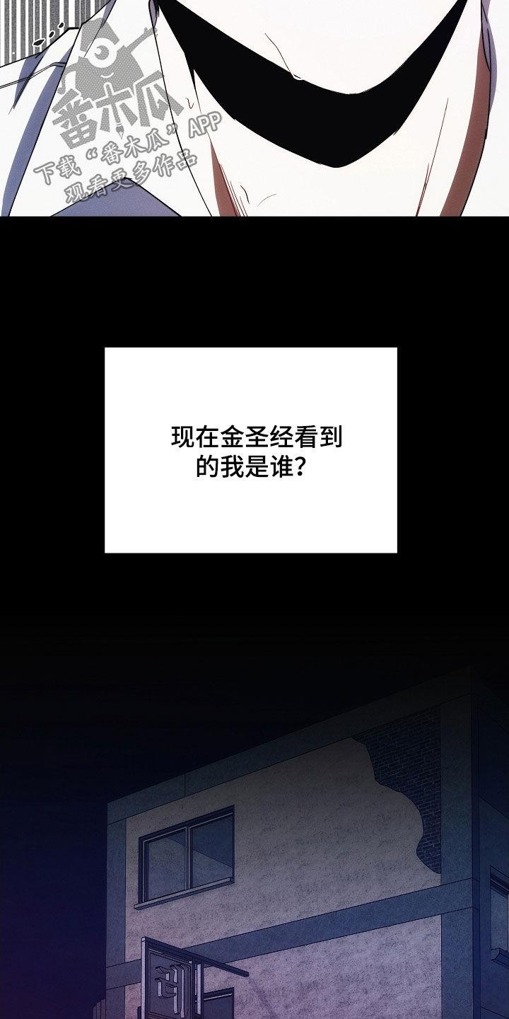 《血色公寓》第99章：病得不轻 第22页