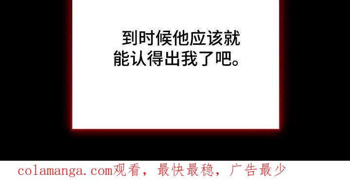 《血色公寓》第99章：病得不轻 第38页