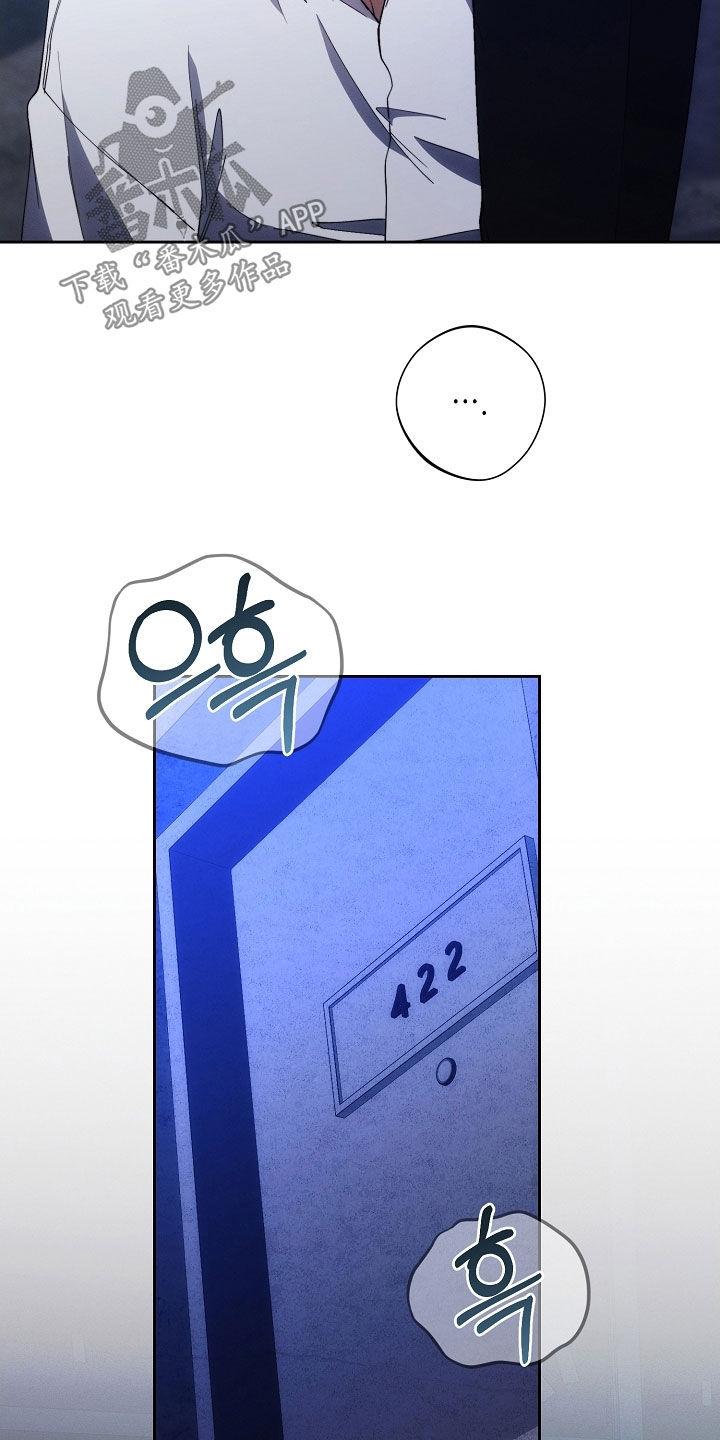 《血色公寓》第99章：病得不轻 第30页