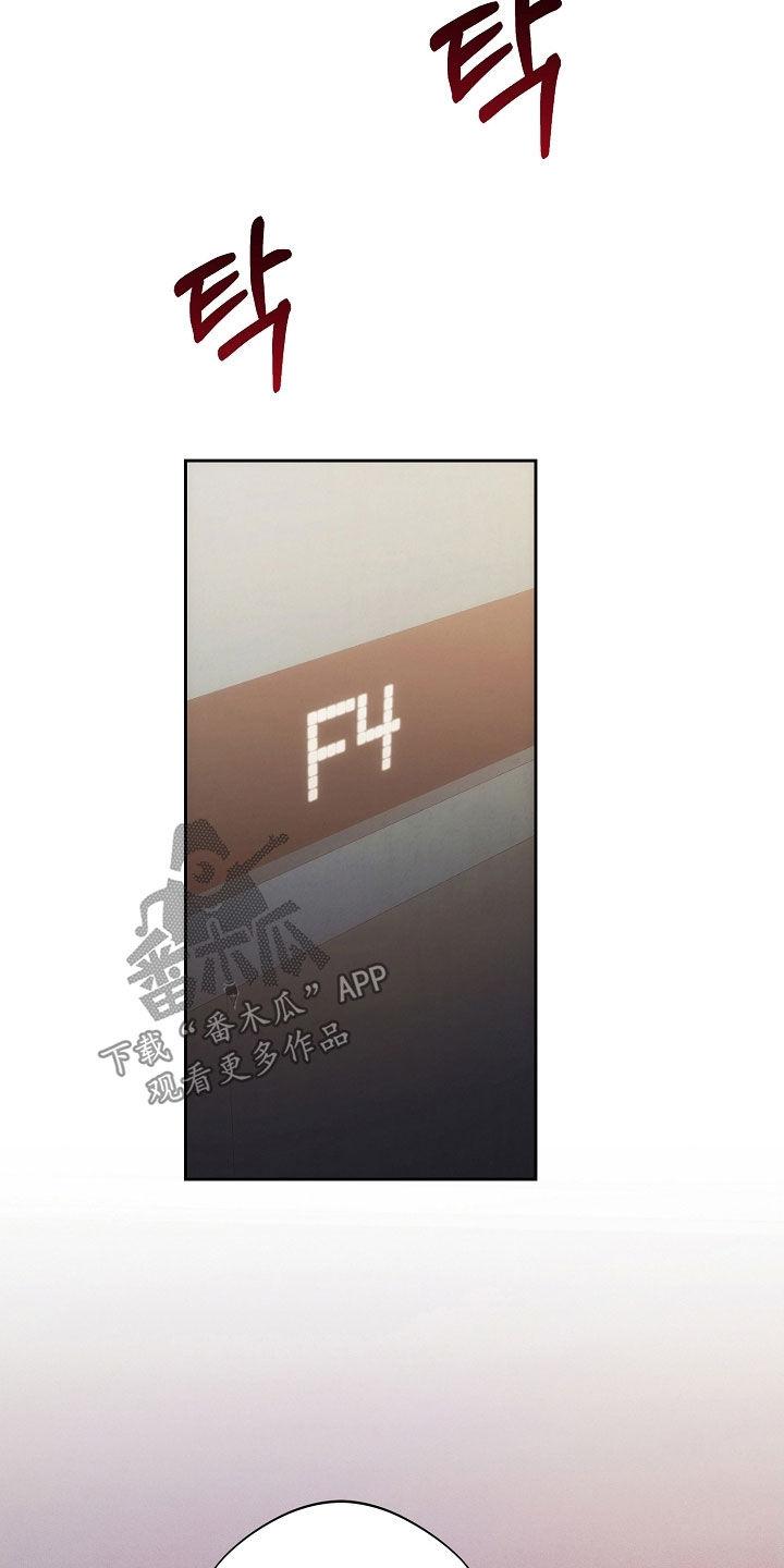 《血色公寓》第99章：病得不轻 第6页