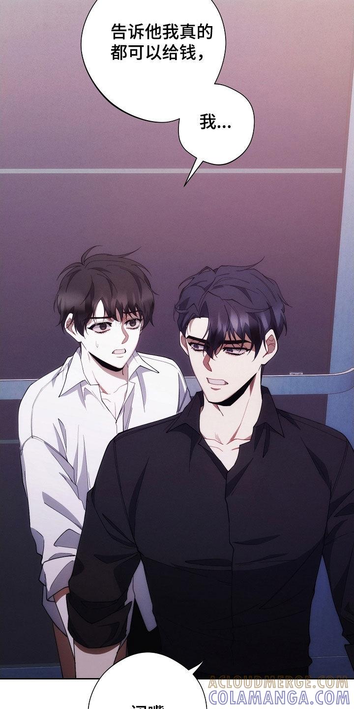 《血色公寓》第99章：病得不轻 第7页