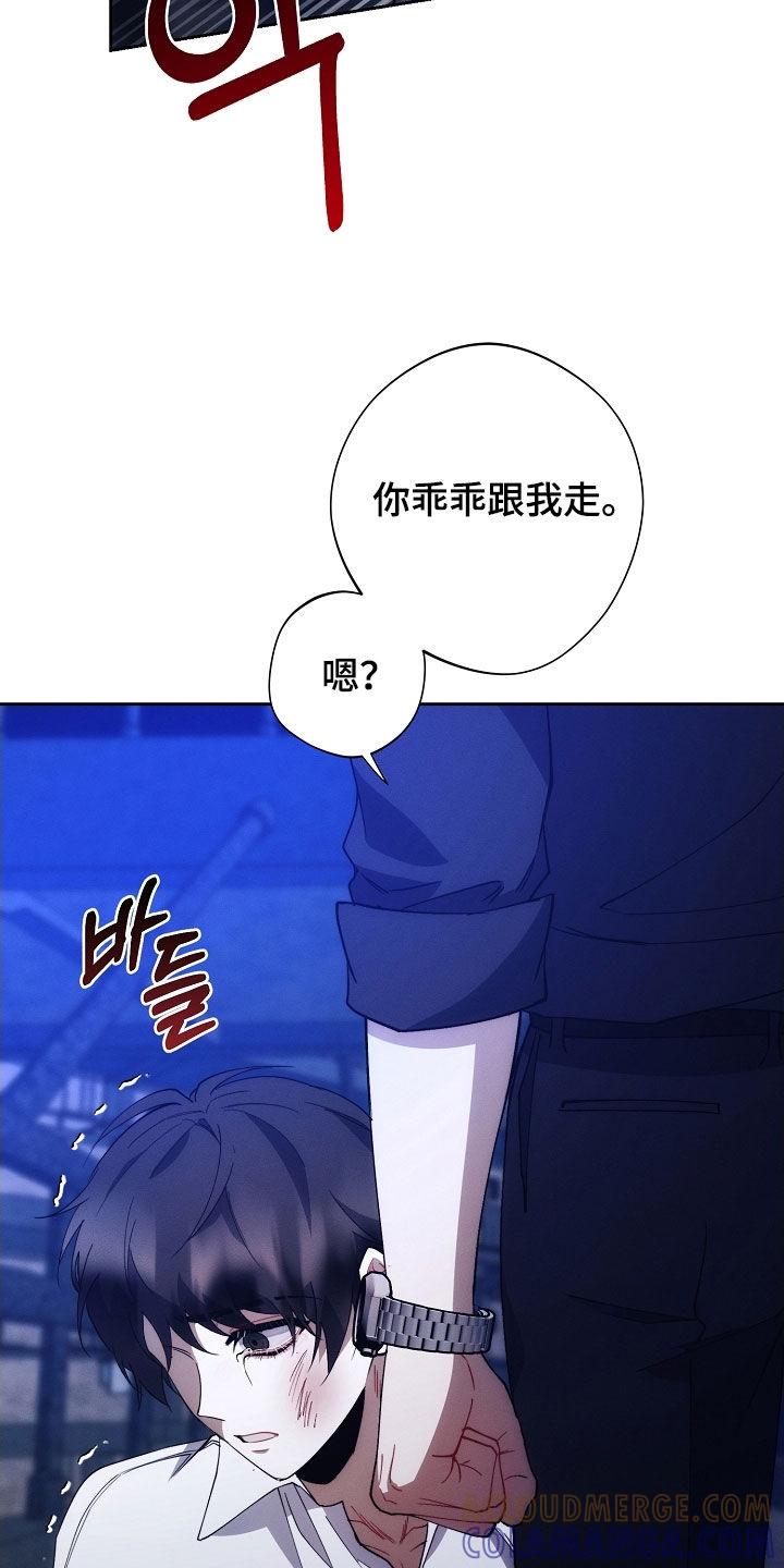 《血色公寓》第99章：病得不轻 第29页