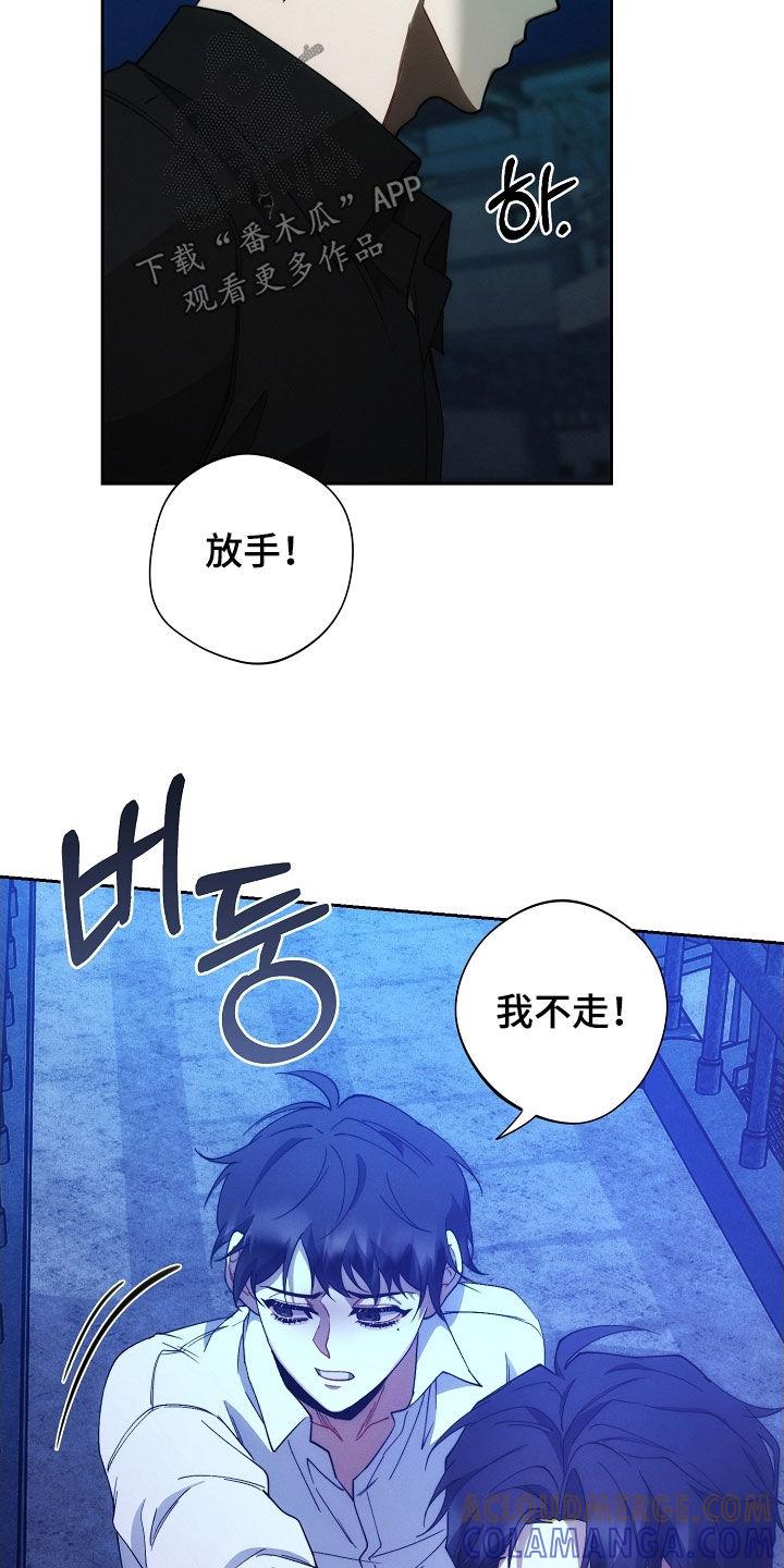 《血色公寓》第99章：病得不轻 第25页