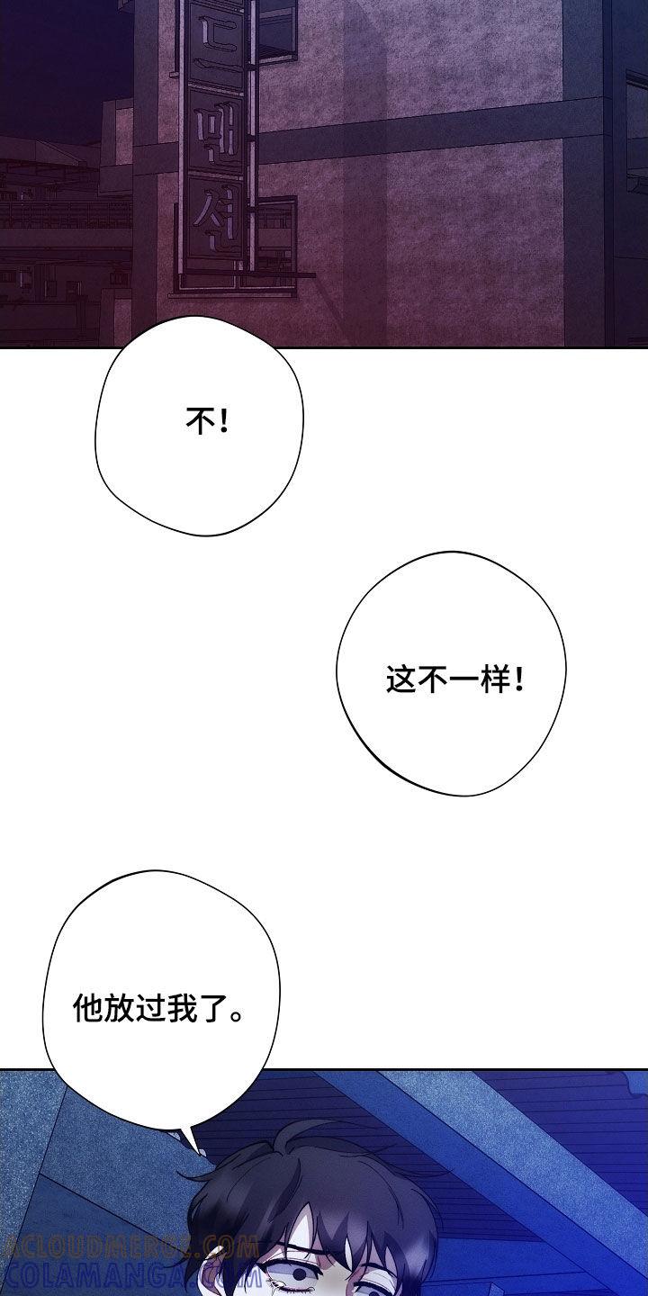 《血色公寓》第99章：病得不轻 第23页