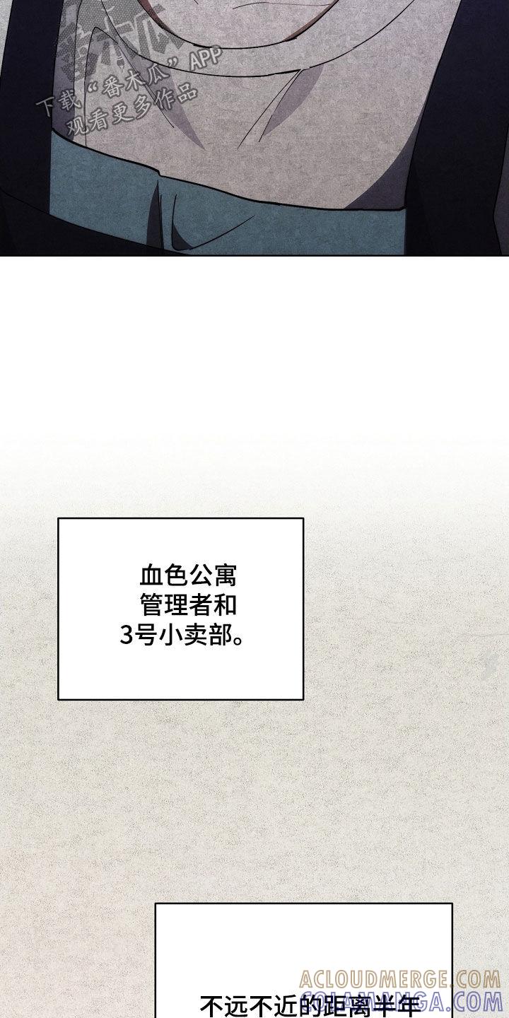 《血色公寓》第99章：病得不轻 第15页