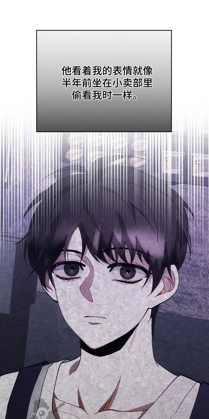 《血色公寓》第99章：病得不轻 第14页