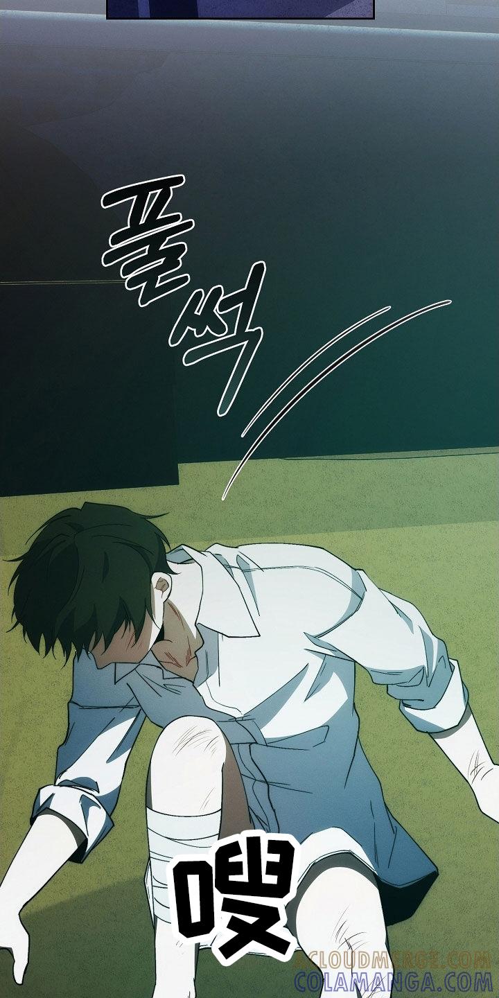 《血色公寓》第99章：病得不轻 第31页