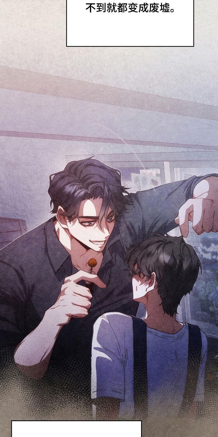 《血色公寓》第99章：病得不轻 第16页