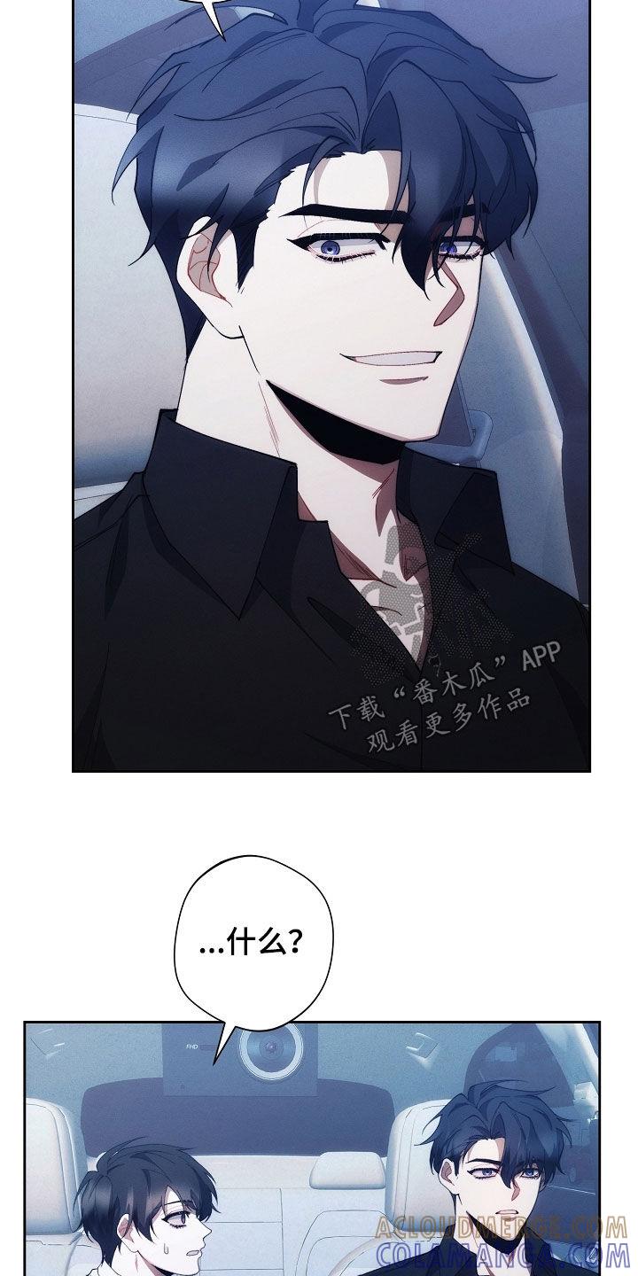 《血色公寓》第99章：病得不轻 第19页