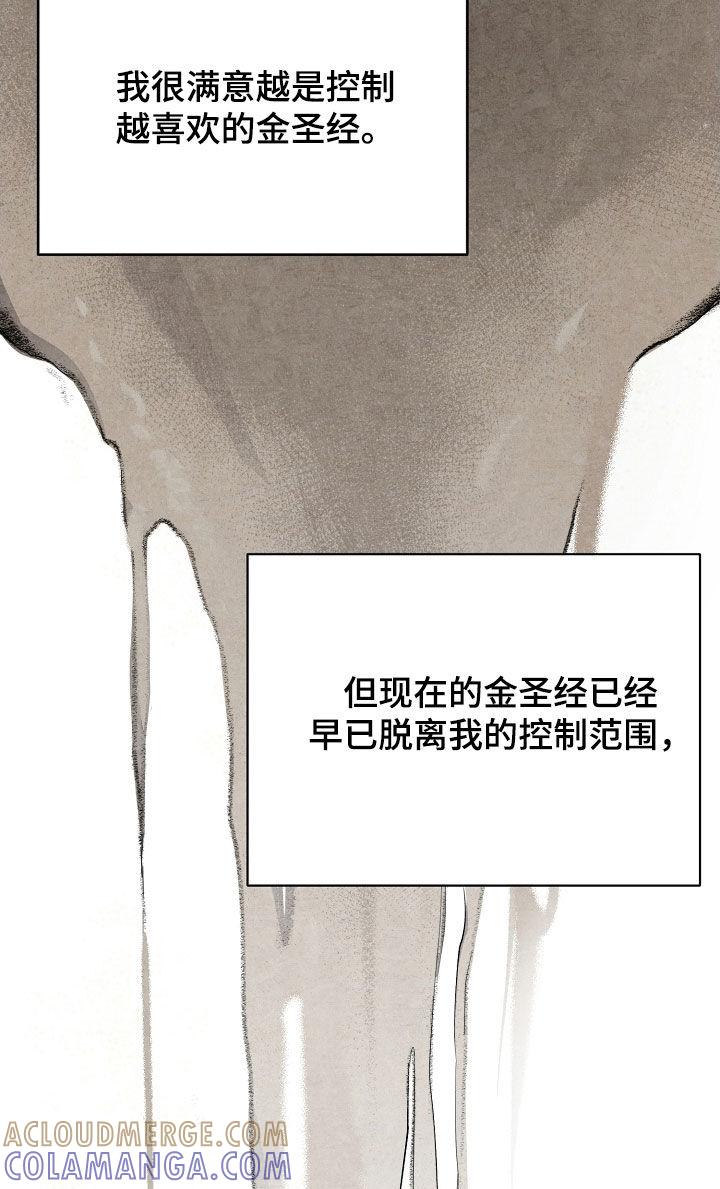 《血色公寓》第99章：病得不轻 第17页