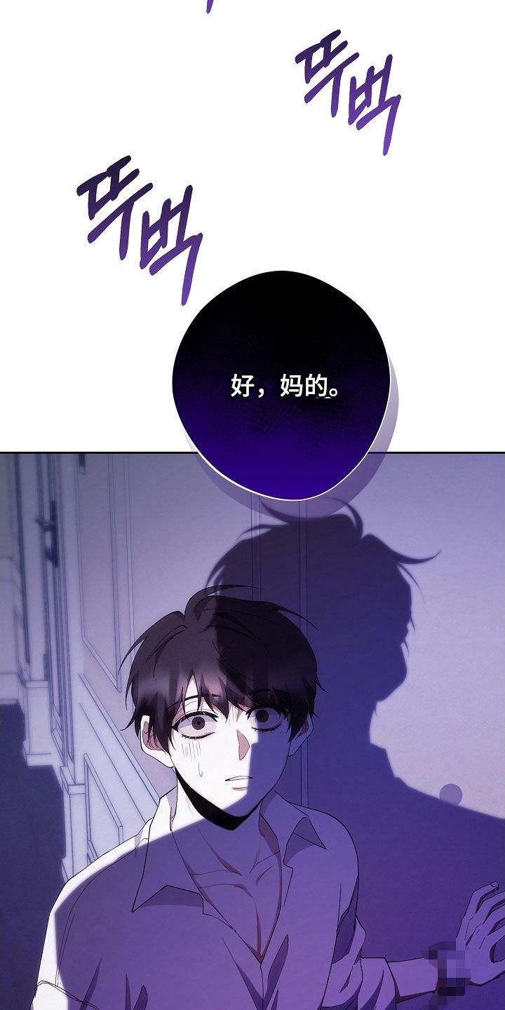 《血色公寓》第99章：病得不轻 第2页