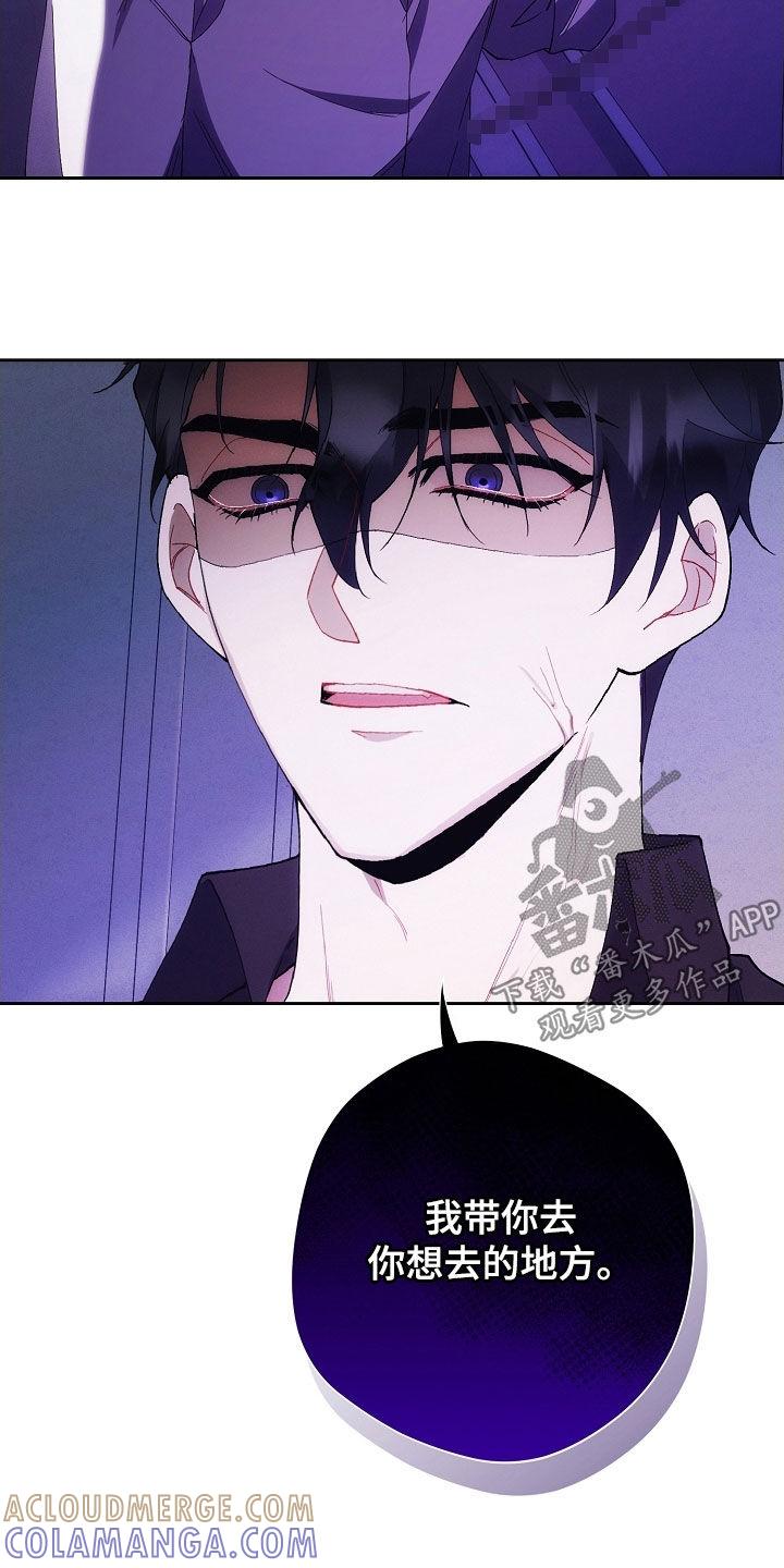 《血色公寓》第99章：病得不轻 第3页