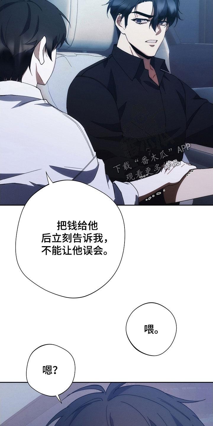 《血色公寓》第99章：病得不轻 第12页