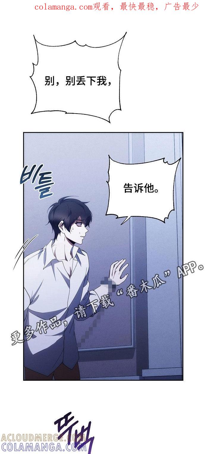 《血色公寓》第99章：病得不轻 第1页