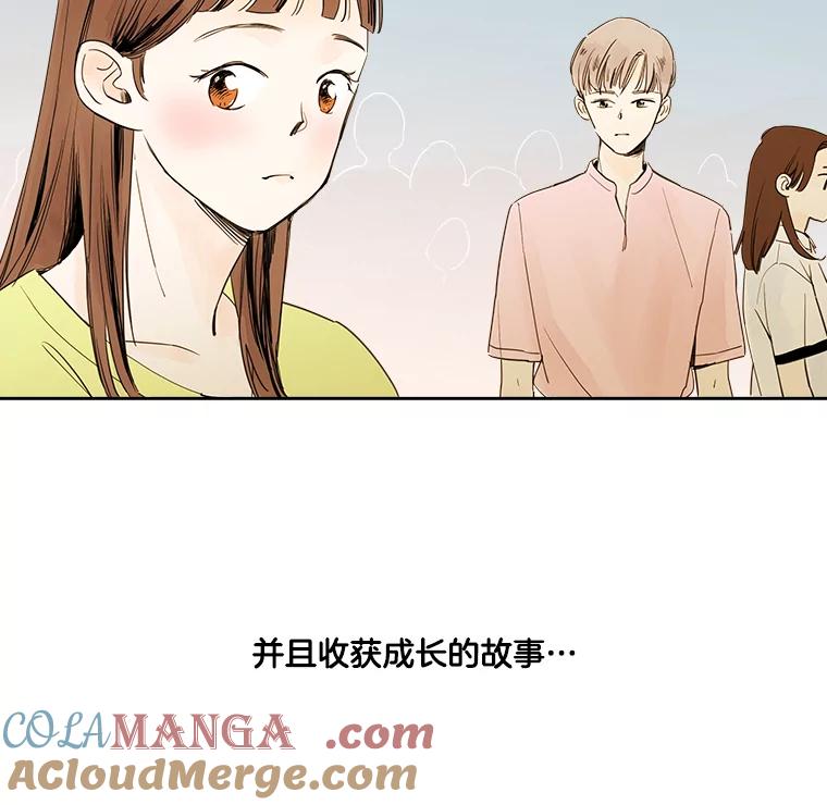《追逐光的爱恋》0.序章 第17页