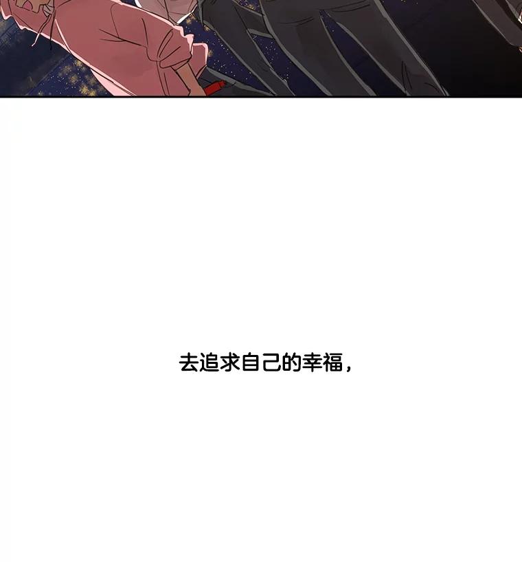 《追逐光的爱恋》0.序章 第14页
