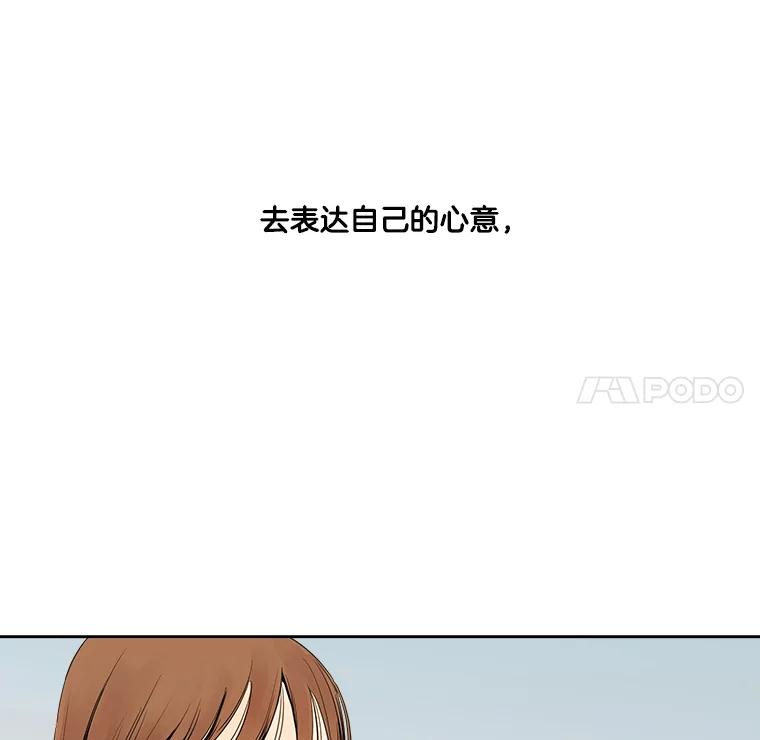 《追逐光的爱恋》0.序章 第16页