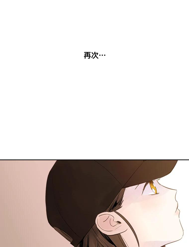 《追逐光的爱恋》0.序章 第10页