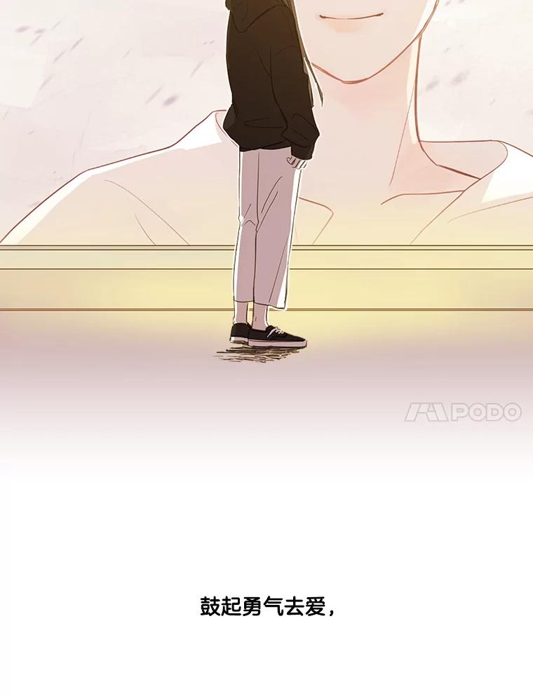 《追逐光的爱恋》0.序章 第12页
