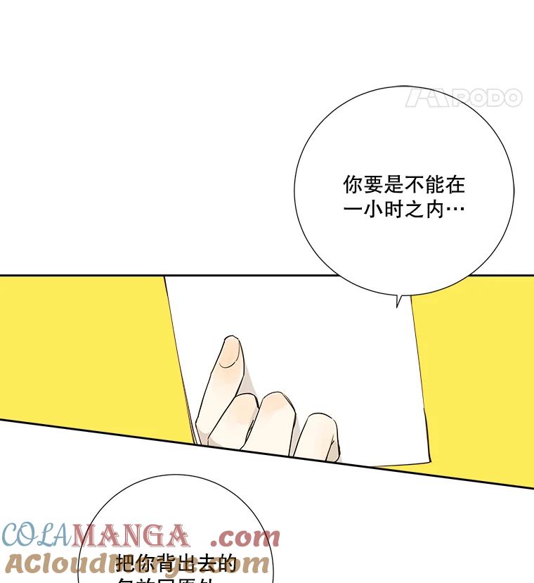 《追逐光的爱恋》1.曲奇天使 第46页