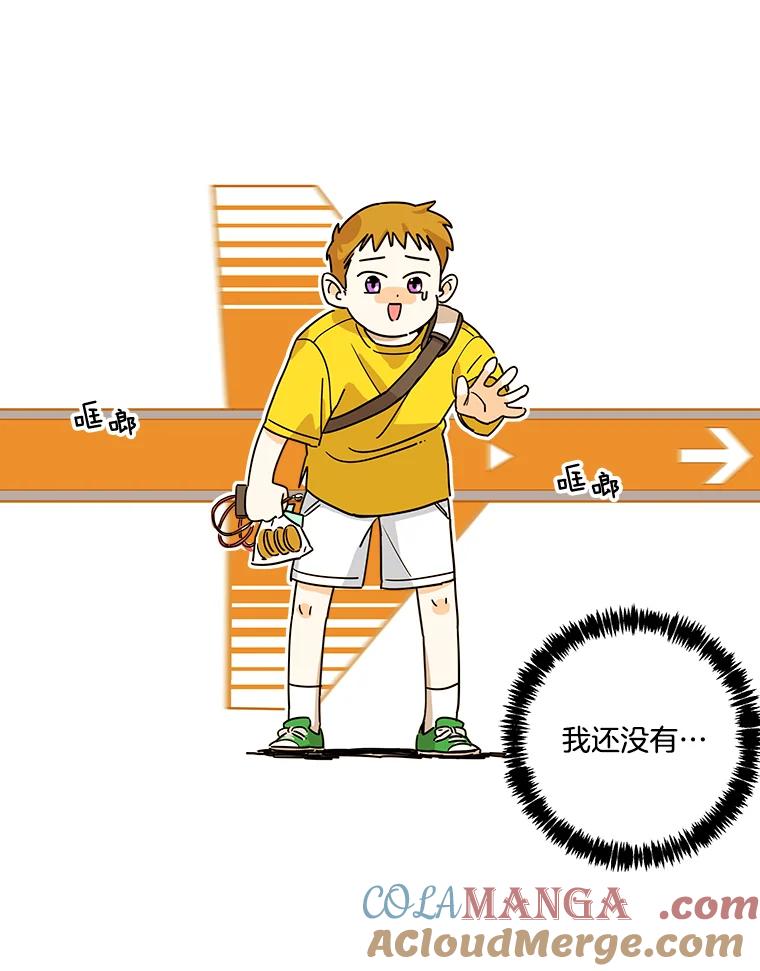 《追逐光的爱恋》1.曲奇天使 第37页