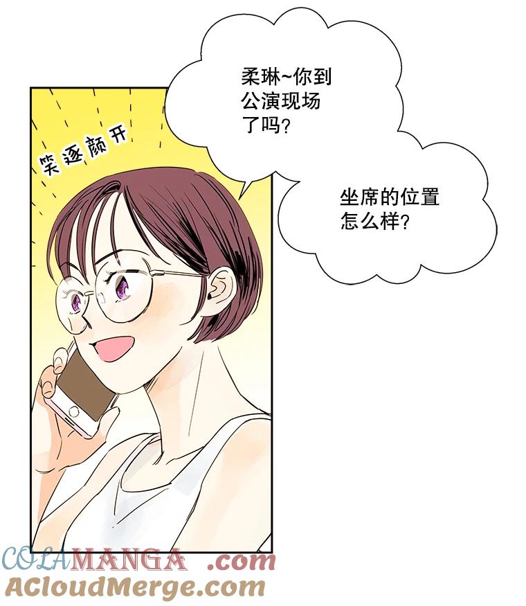 《追逐光的爱恋》1.曲奇天使 第67页