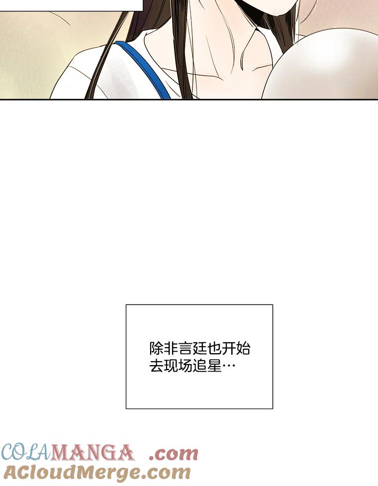 《追逐光的爱恋》1.曲奇天使 第88页